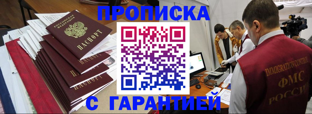 регистрация в Кировской области