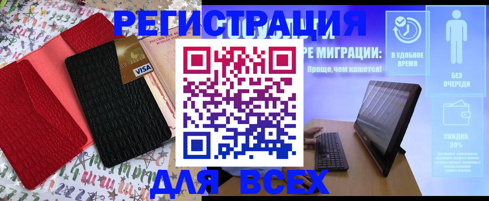 регистрация для дет. сада в Кировской области