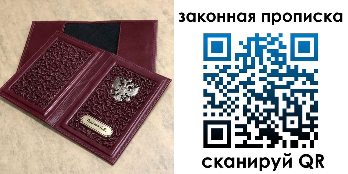 регистрация в Кировской области