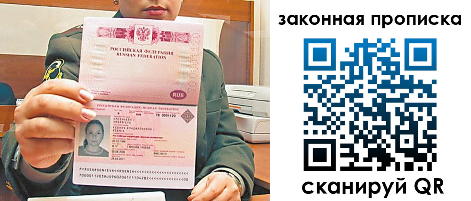 миграционный учет в Кировской области