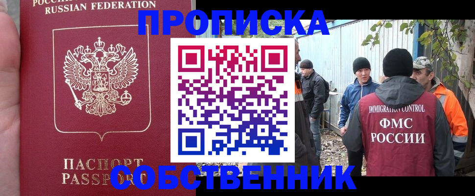 временная регистрация адрес в Кировской области
