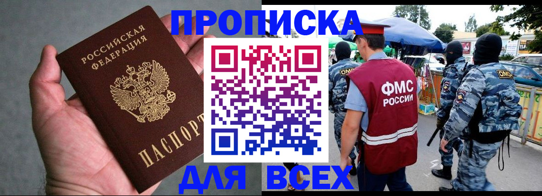 временная прописка в Кировской области