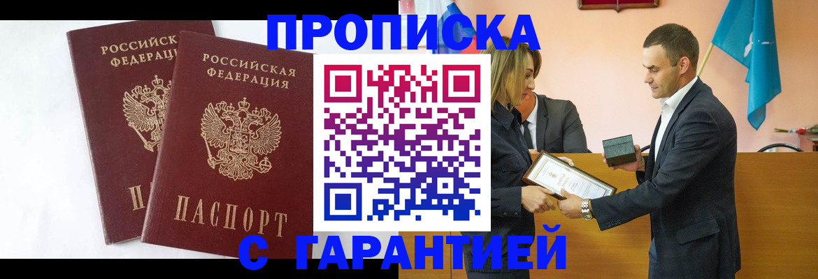 временная регистрация законно в Кировской области