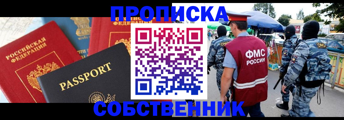 прописка поиск в Кировской области