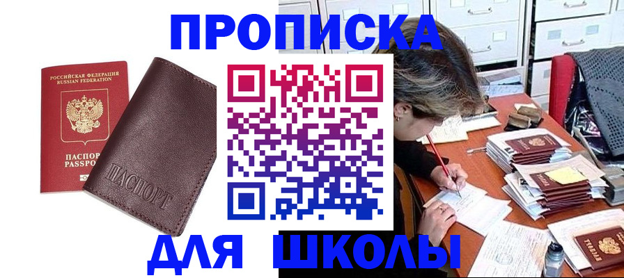 прописка в квартире в Кировской области