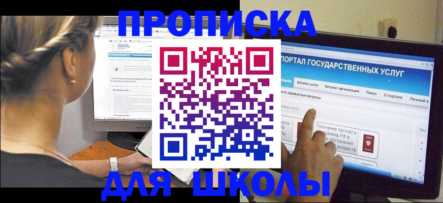 прописка паспорт в Кировской области