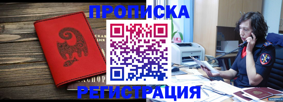 где прописаться в Кировской области