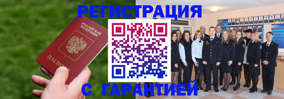 прописка для школы в Кировской области